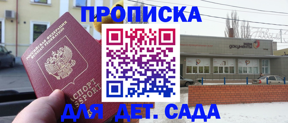 регистрация в Печоре