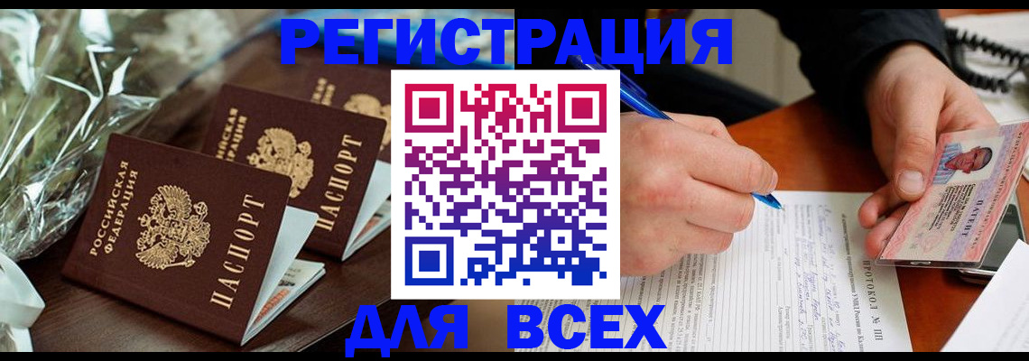 регистрация для школы в Печоре