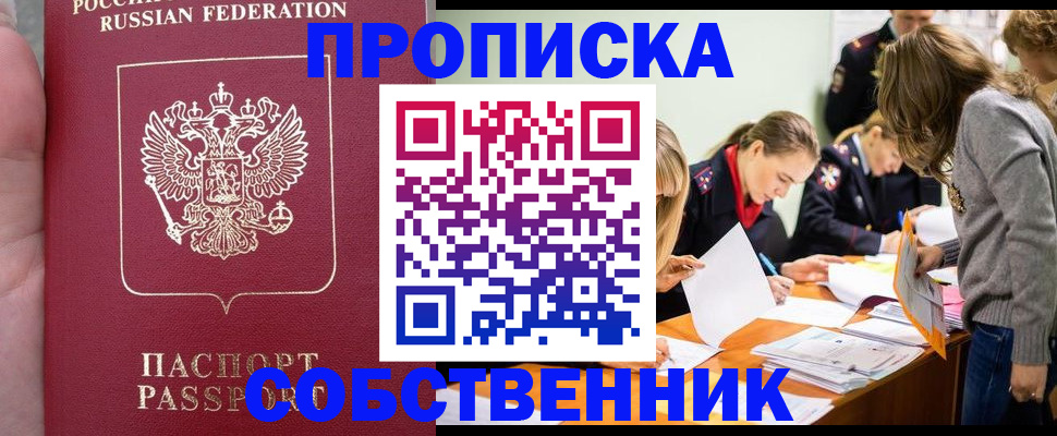прописка иностранных граждан в Печоре